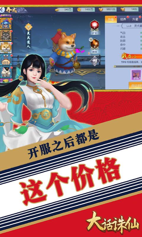 大話誅仙超低折扣
