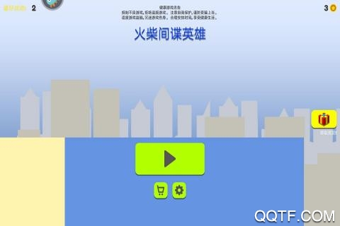 火柴間諜英雄破解版