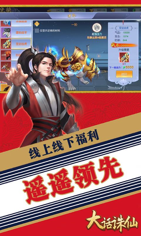 大話誅仙超低折扣