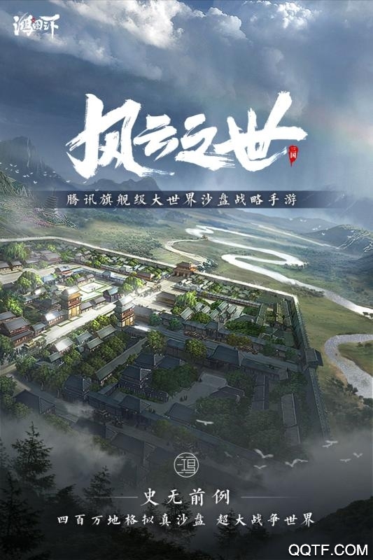 鴻圖之下九游版下載