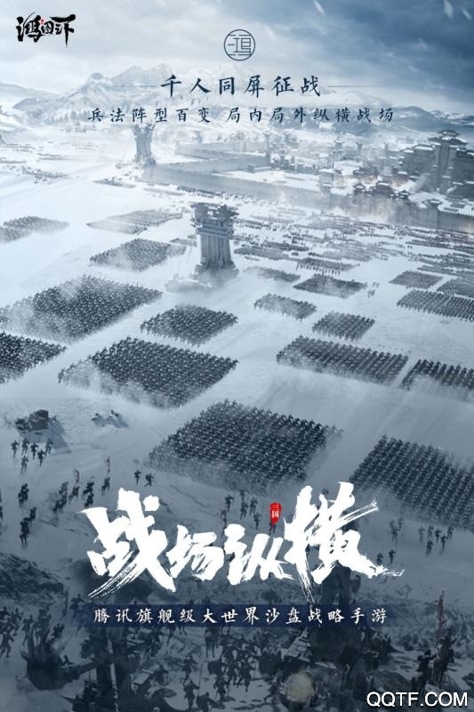 鴻圖之下九游版下載