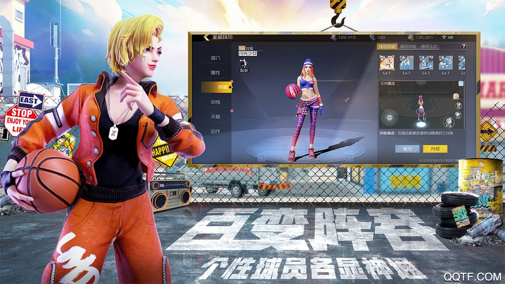 街籃2跨平臺(tái)版