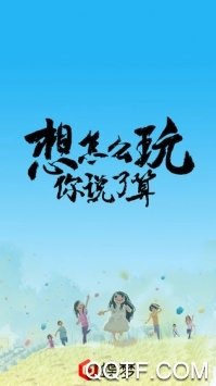無(wú)心人生手游安卓版