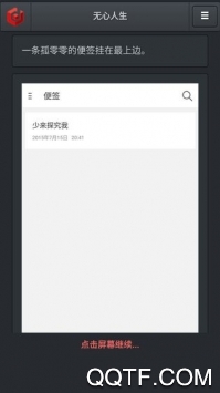 無(wú)心人生手游安卓版