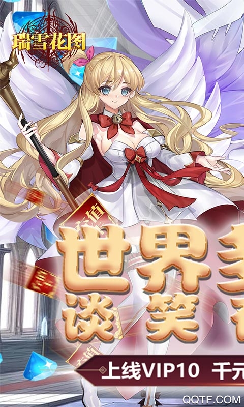 戀光明千充版每日贈送