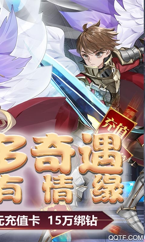 戀光明千充版每日贈送
