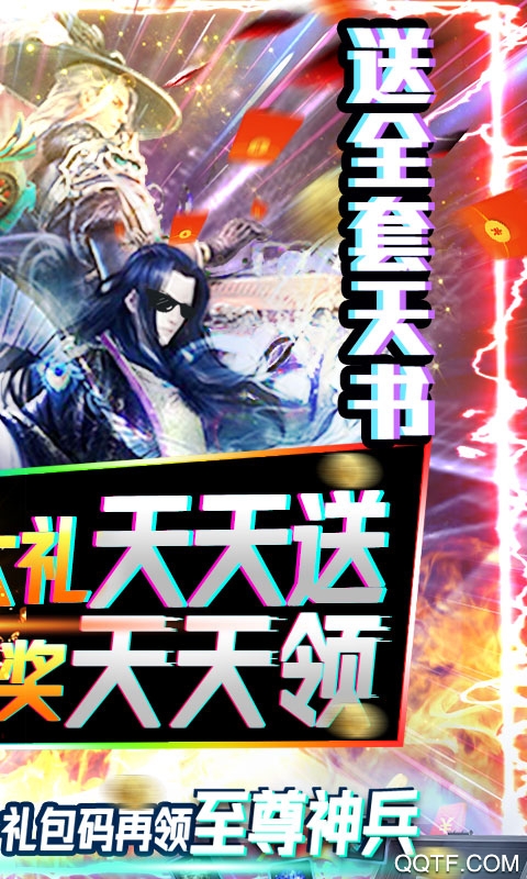 戀光明千充版每日贈送