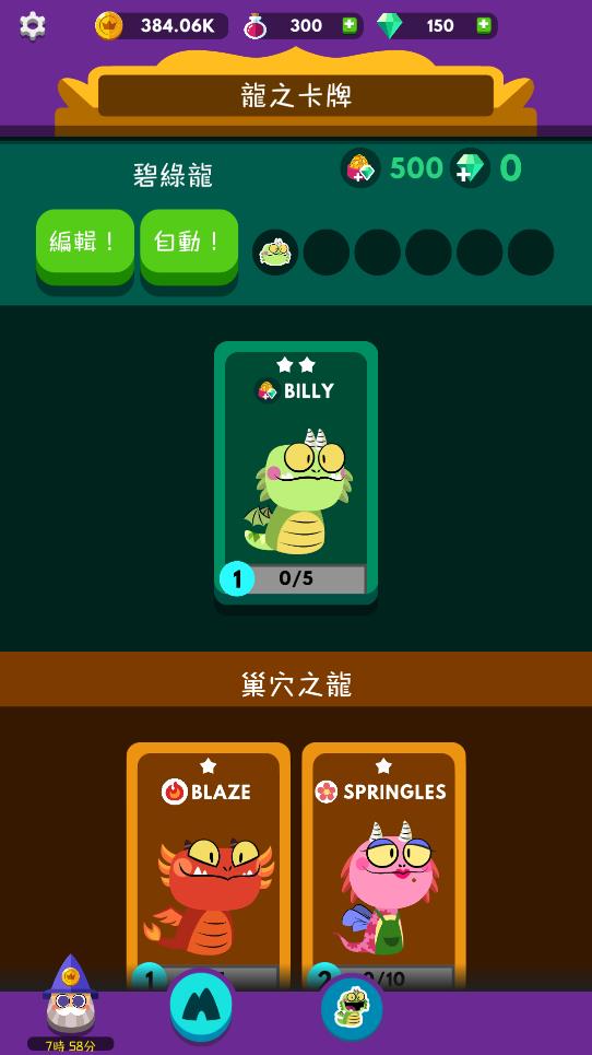 可愛(ài)龍沖鋒游戲最新版