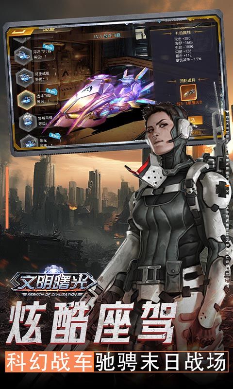 文明曙光0.05折免費(fèi)版發(fā)布