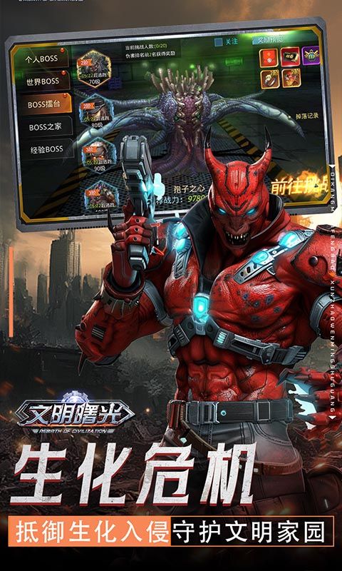 文明曙光0.05折免費(fèi)版發(fā)布