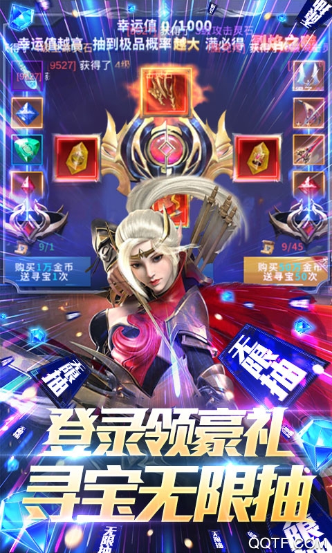 多蘭大陸GM無限抽版