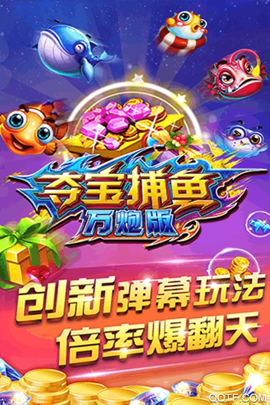 OPPO游戲電玩超級捕魚新版本