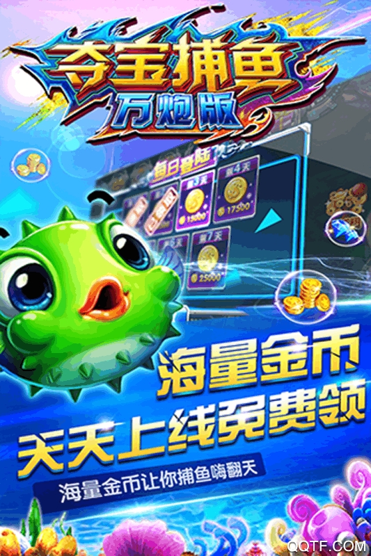 OPPO游戲電玩超級捕魚新版本