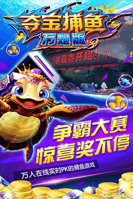 OPPO游戲電玩超級捕魚新版本
