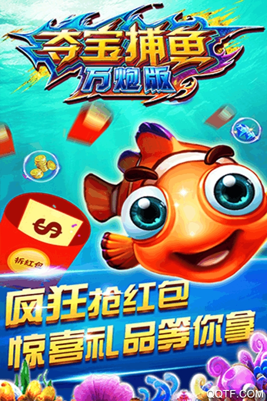 OPPO游戲電玩超級捕魚新版本
