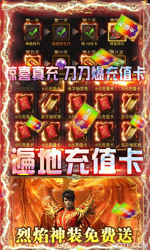 霸途無限真實充值版