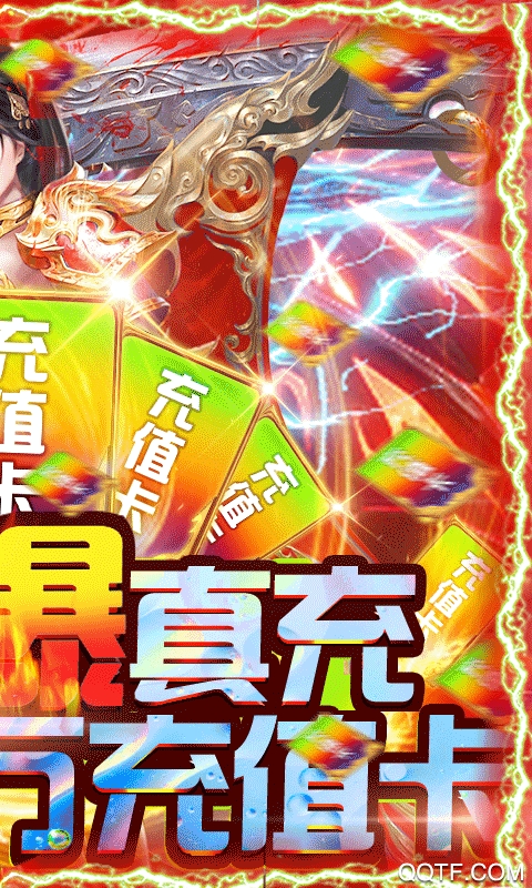 霸途無限真實充值版