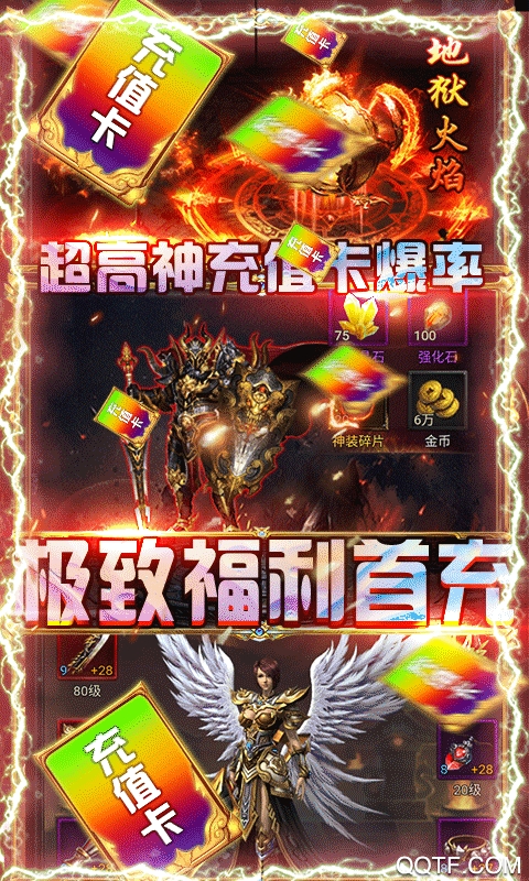 霸途無限真實充值版