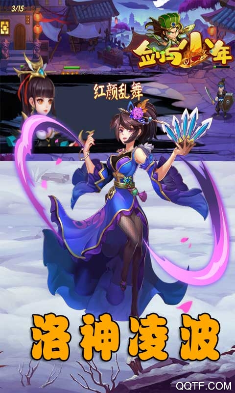 劍與少年無限連抽版