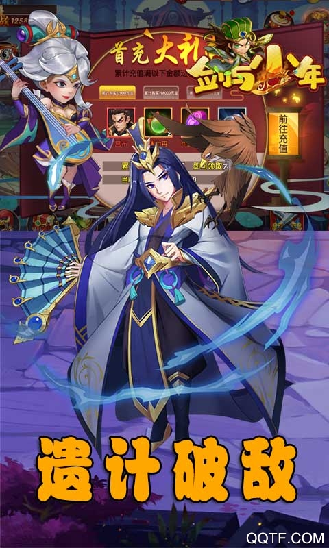 劍與少年無限連抽版