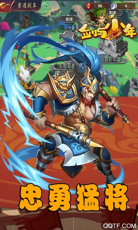 劍與少年無限連抽版