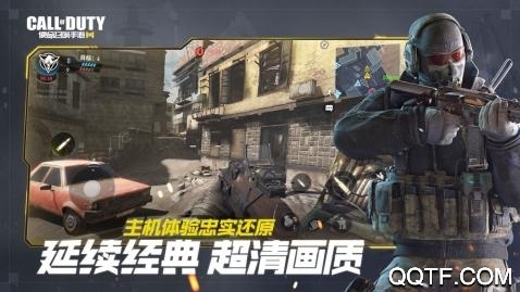 《使命召喚手游 騰訊官方版》