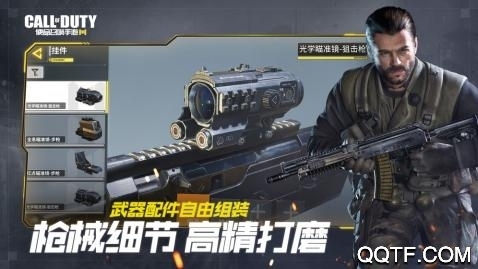《使命召喚手游 騰訊官方版》