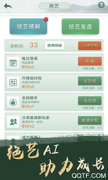 華為版騰訊圍棋