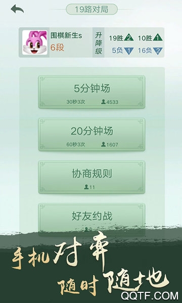華為版騰訊圍棋