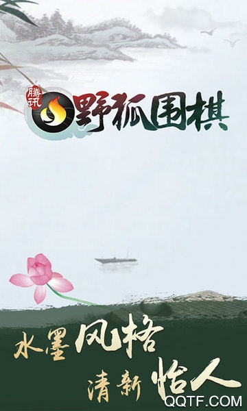 華為版騰訊圍棋