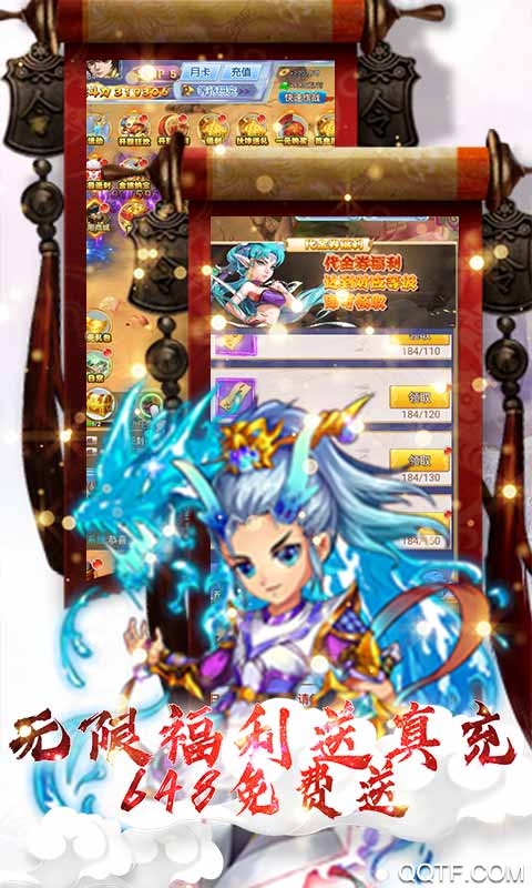幻想封神Online真充無(wú)限送版