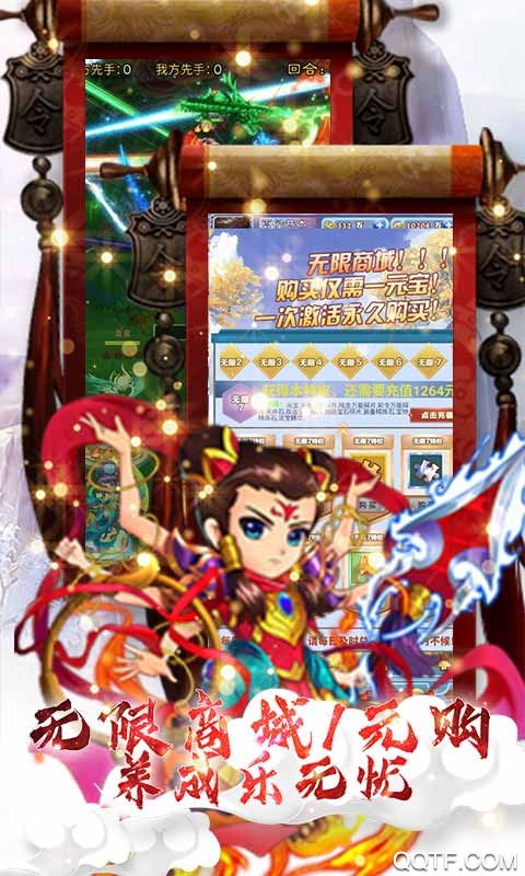 幻想封神Online真充無(wú)限送版