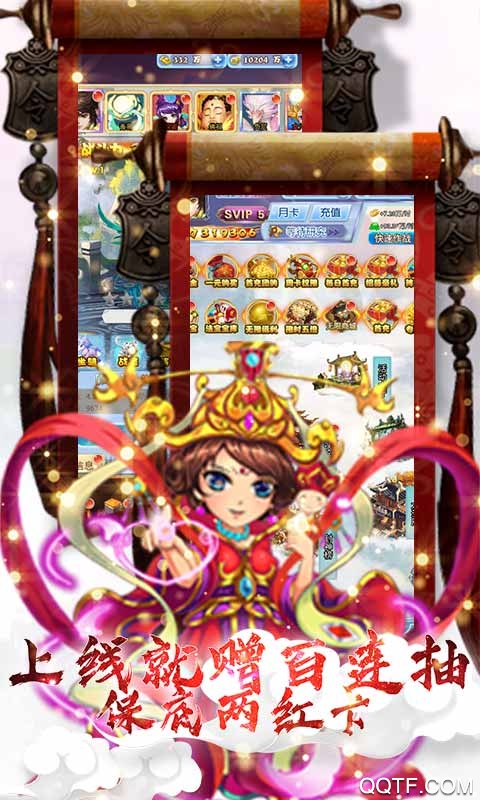 幻想封神Online真充無(wú)限送版
