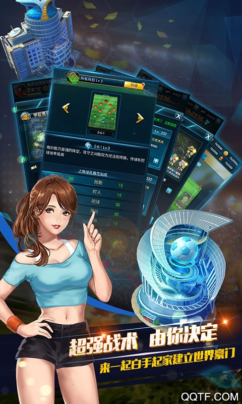 榮耀足球千元充值版贈送