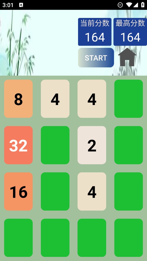2048官方版游戲