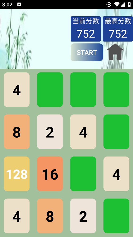 2048官方版游戲