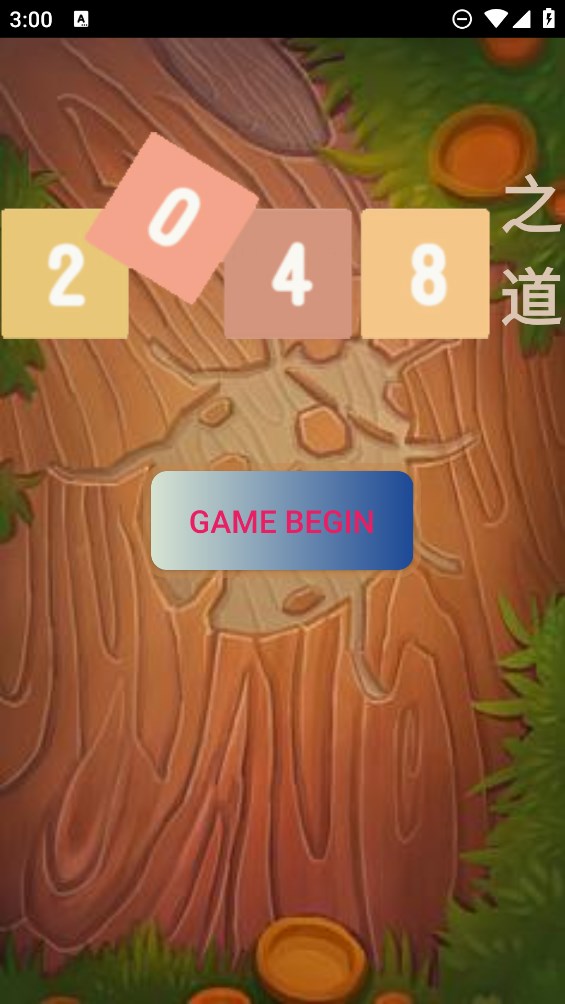 2048官方版游戲