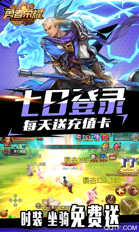 勇者榮耀千充版每日更新