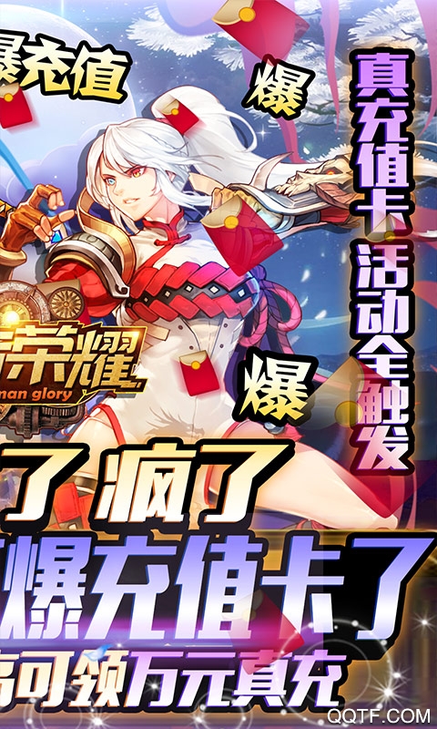 勇者榮耀千充版每日更新