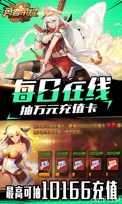 勇者榮耀千充版每日更新