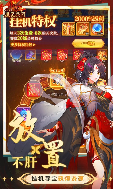 魔靈兵團0.1折送蘭陵王傳說版