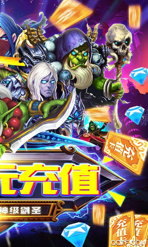 塔防鎮(zhèn)魂師千元充值版