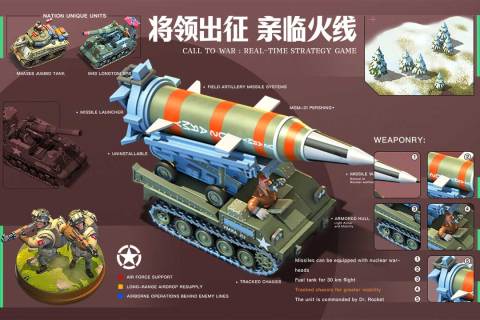 我的戰(zhàn)爭九游版修改版