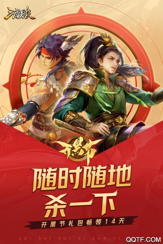 三國殺VIP版免費領(lǐng)