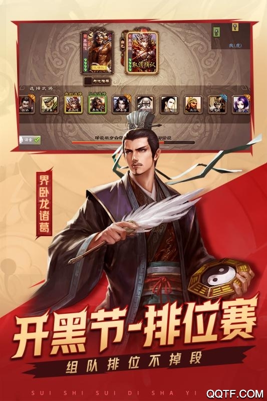 三國(guó)殺十周年手機(jī)版發(fā)布