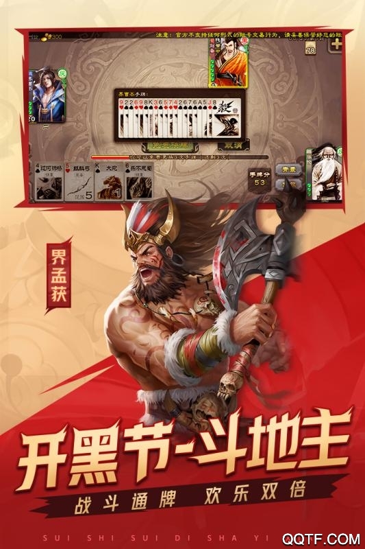 三國(guó)殺十周年手機(jī)版發(fā)布