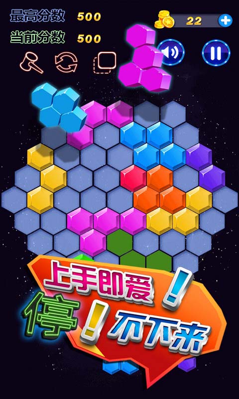 六邊形消除新版本