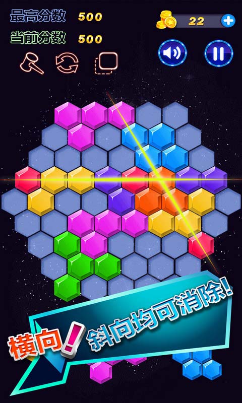 六邊形消除新版本