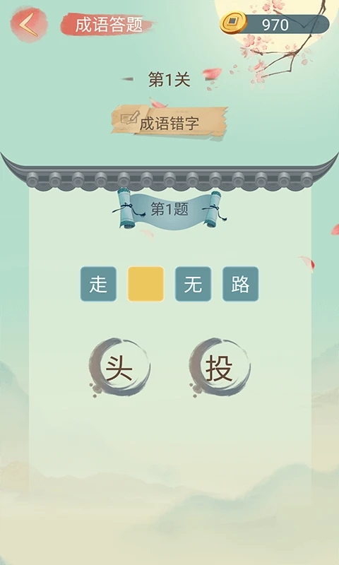 最新版成語接龍