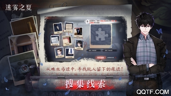 迷霧之夏B站版